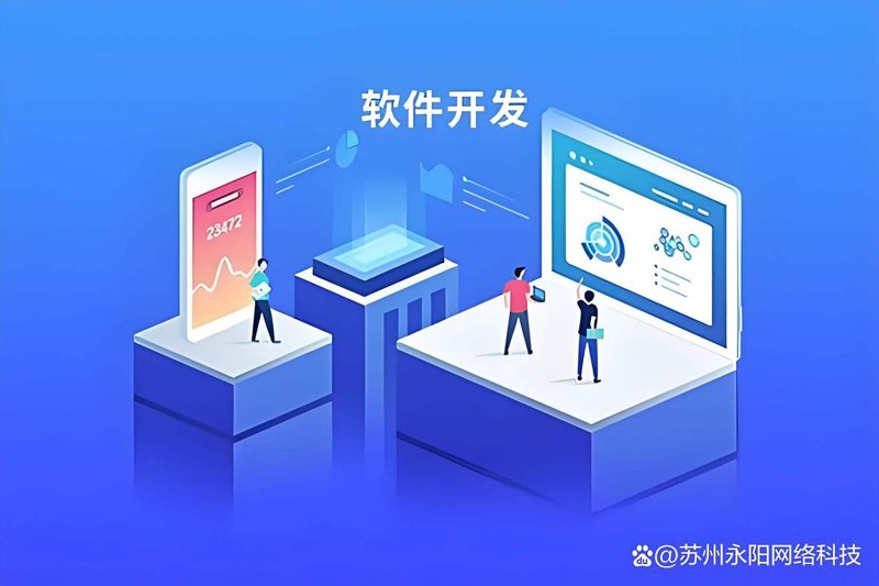 软件开发公司的新时代：探索与挑战并存